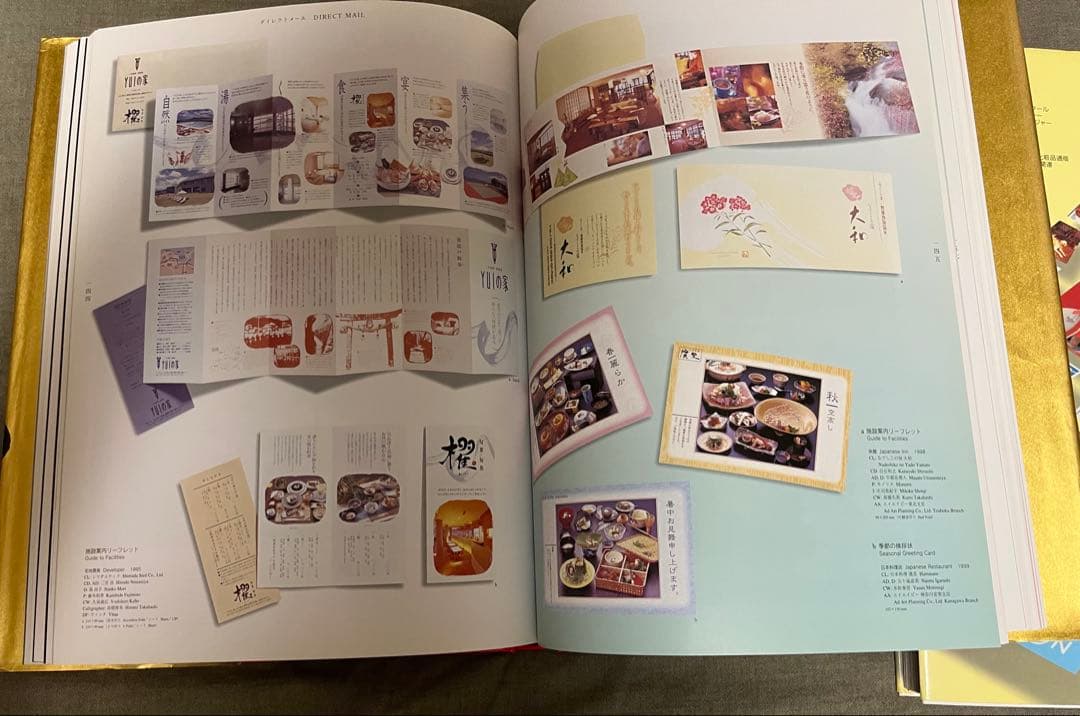 ジャパンスタイルグラフィックス & 365日の折込チラシ大百科 2