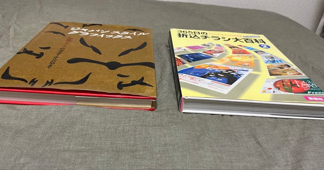 ジャパンスタイルグラフィックス & 365日の折込チラシ大百科 2