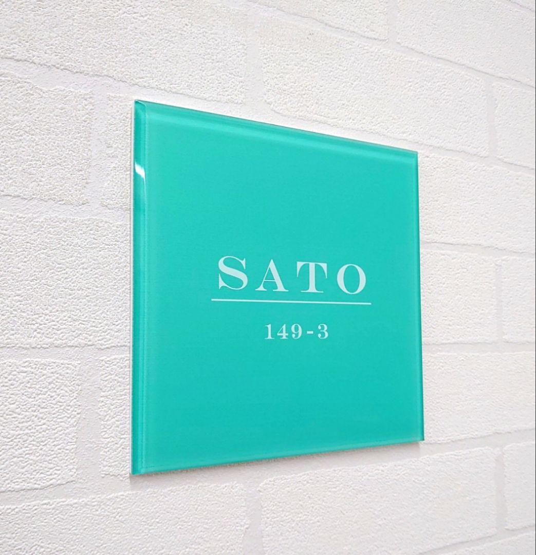 かっつん＊ミントグリーン背景アクリル表札＊4辺45度斜めカット＊ＵＶ印刷