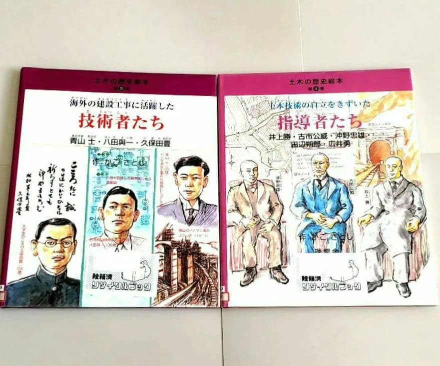 土木の歴史絵本 5冊セット かこさとし