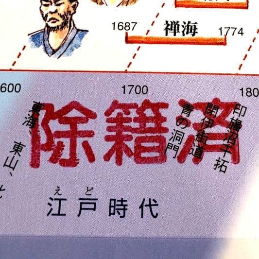 土木の歴史絵本 5冊セット かこさとし