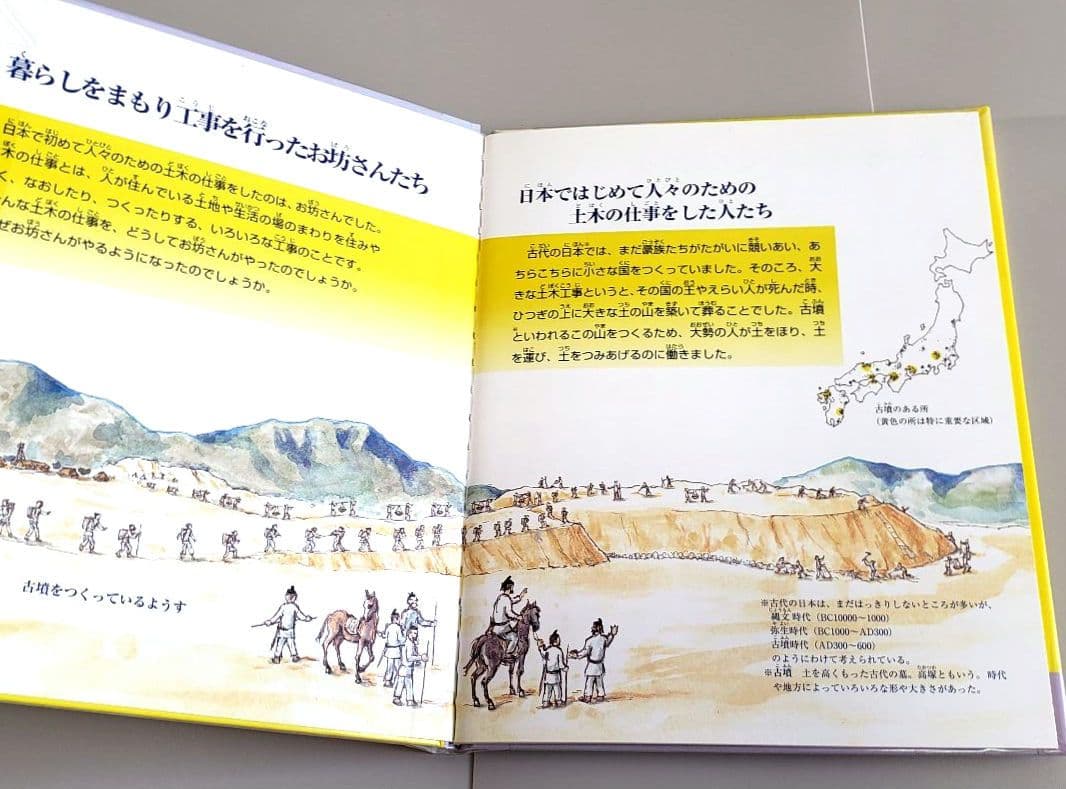 土木の歴史絵本 5冊セット かこさとし