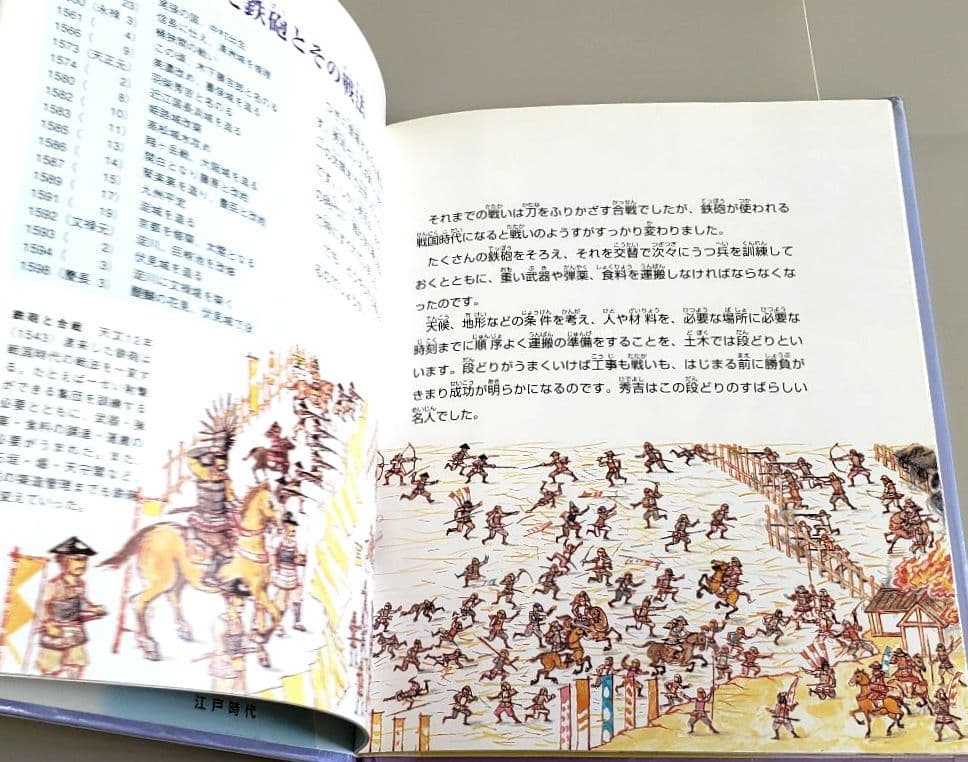 土木の歴史絵本 5冊セット かこさとし