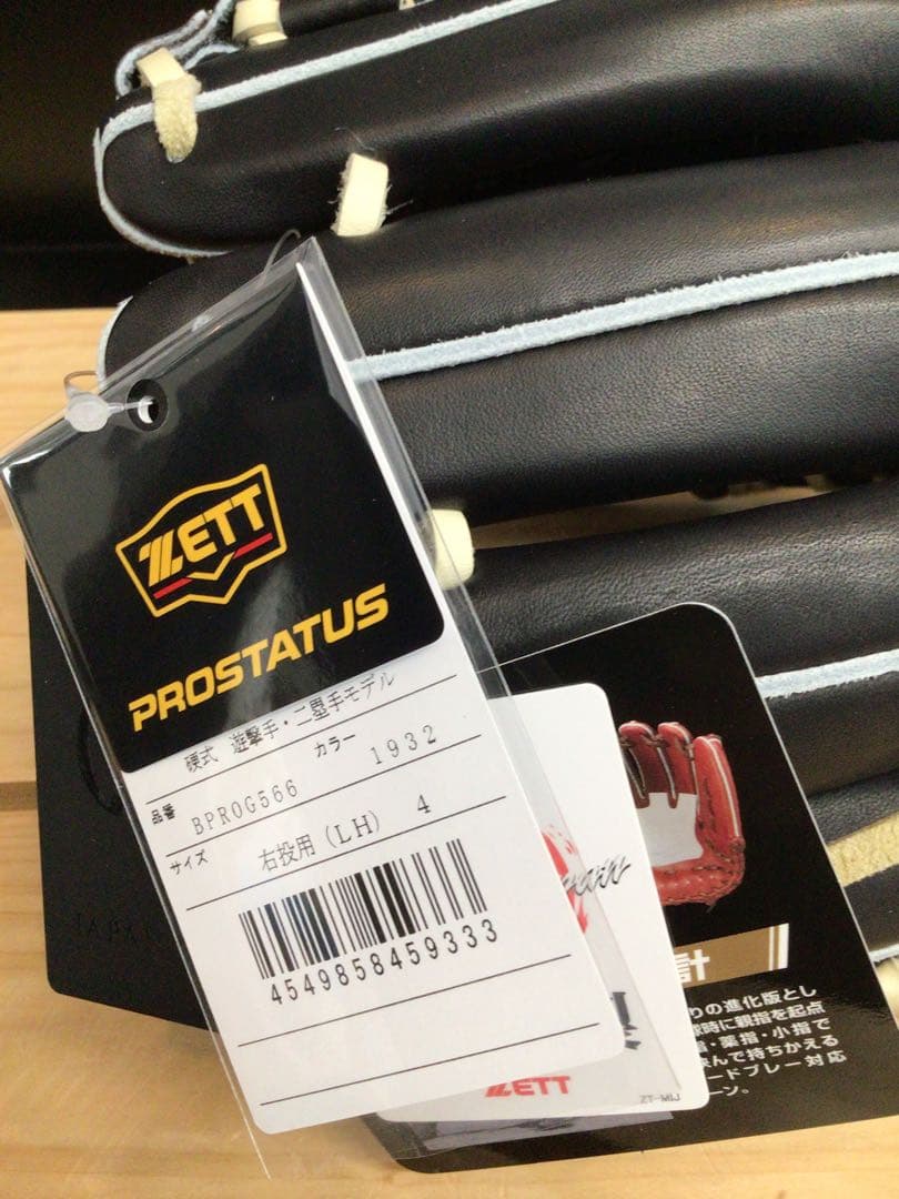 超高級品！ゼット 硬式用グローブ 内野手用 定価57,200円