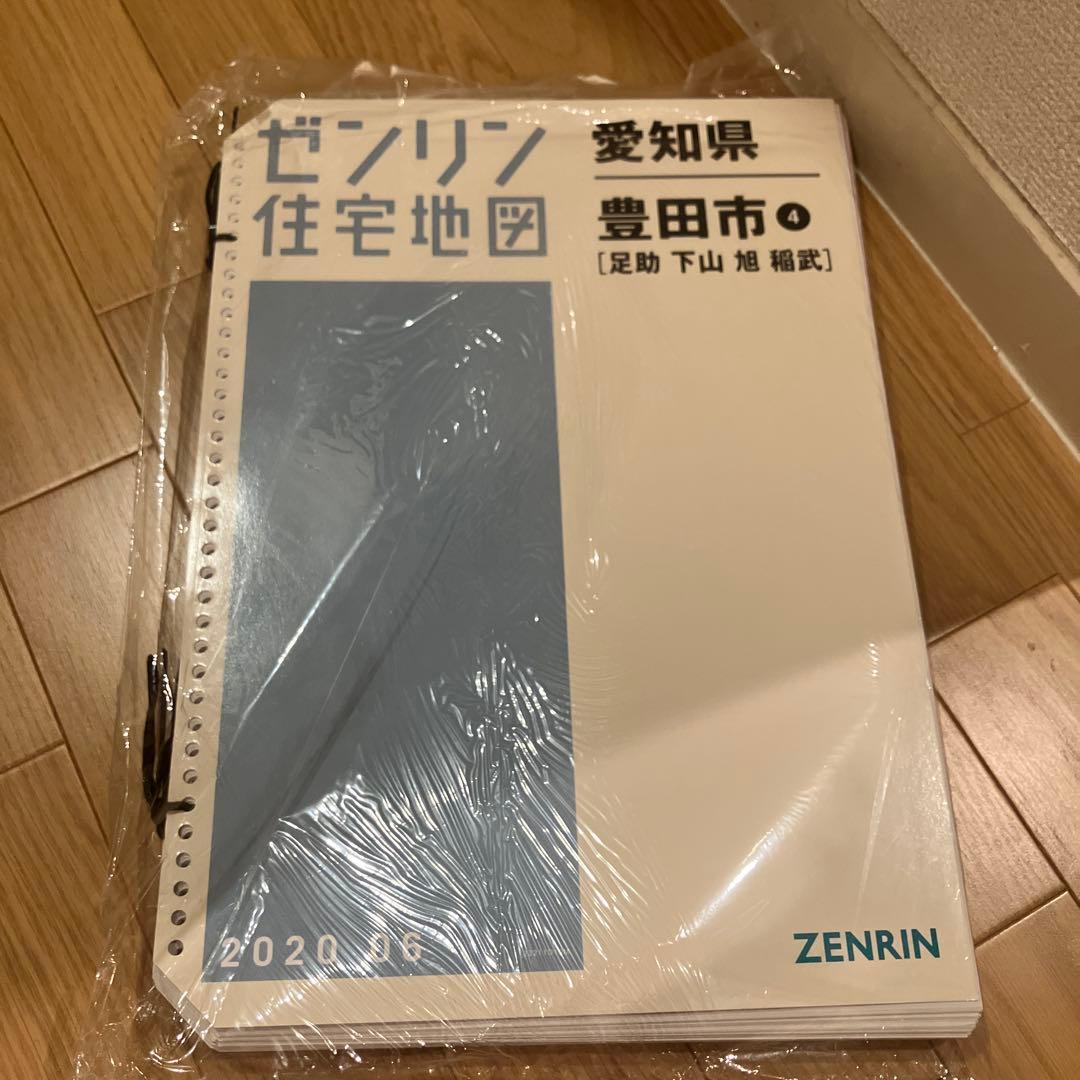 値下げ交渉ありゼンリン住宅地図 愛知県 豊田市 2020年版