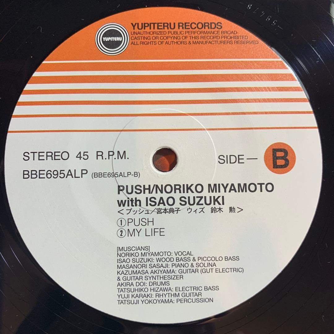 宮本典子 / プッシュ push 鈴木勲　2枚組
