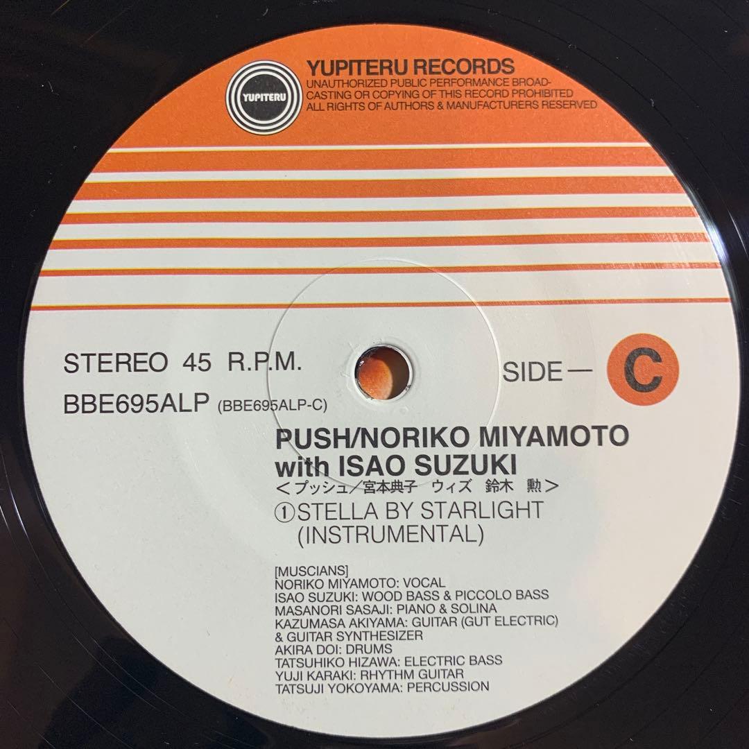 宮本典子 / プッシュ push 鈴木勲　2枚組