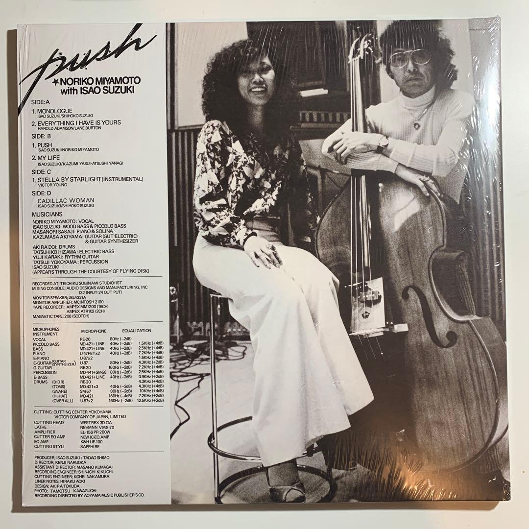 宮本典子 / プッシュ push 鈴木勲　2枚組