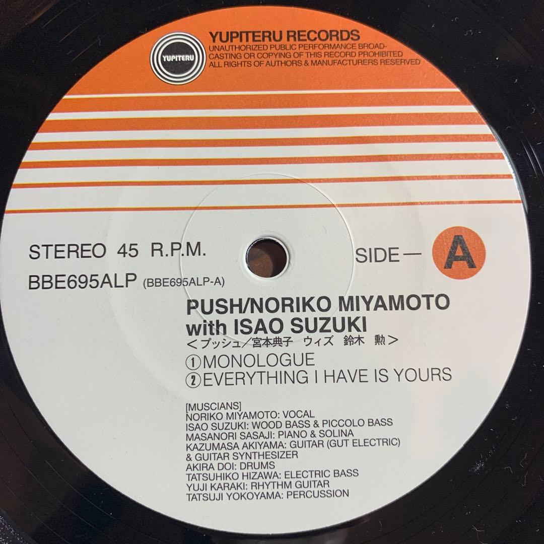 宮本典子 / プッシュ push 鈴木勲　2枚組
