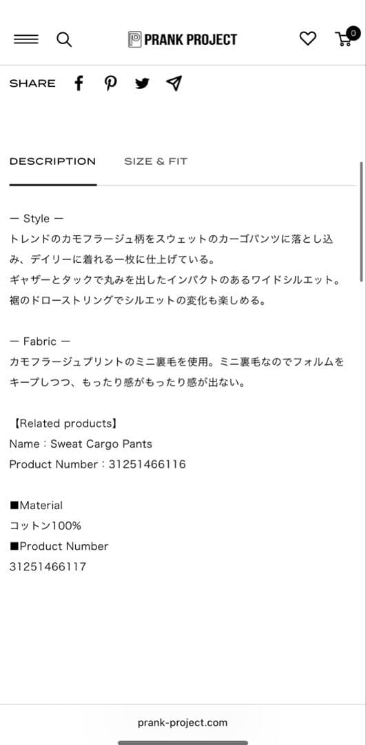 パンツ PRANK PROJECT Camo Sweat Cargo Pants