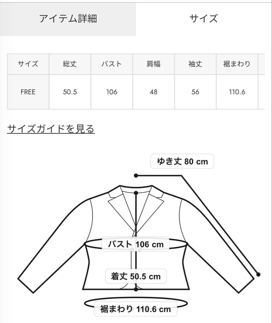 F/FUR STAND COLLAR ジャケット