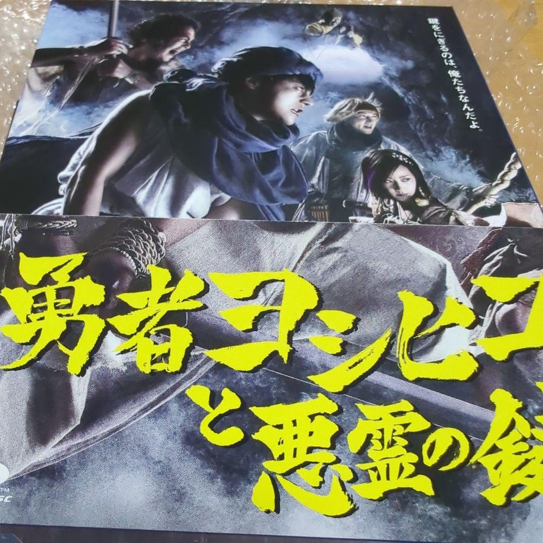 勇者ヨシヒコと悪霊の鍵 Blu-ray BOX〈5枚組〉