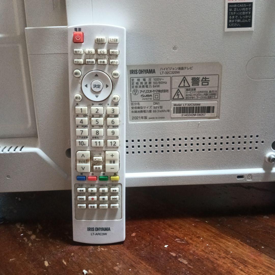 IRIS OHYAMA 液晶テレビ 32型