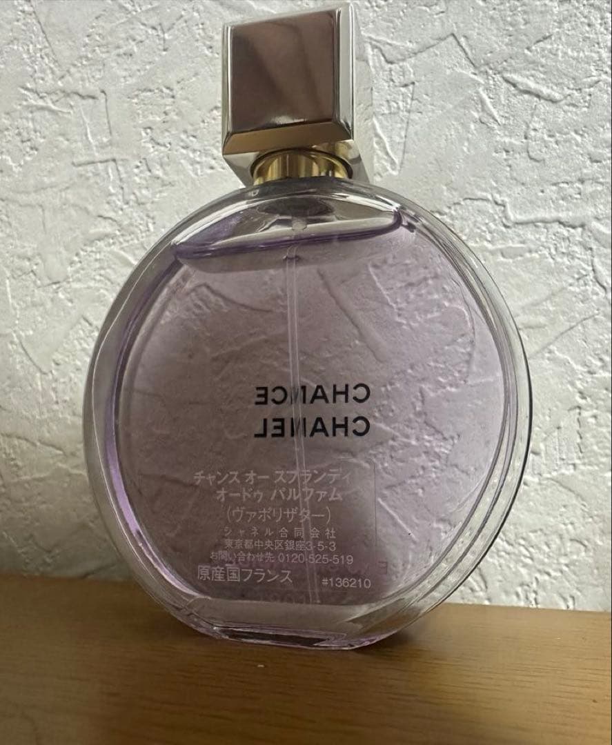 シャネル チャンス オースプランディド オードゥ パルファム 50ml