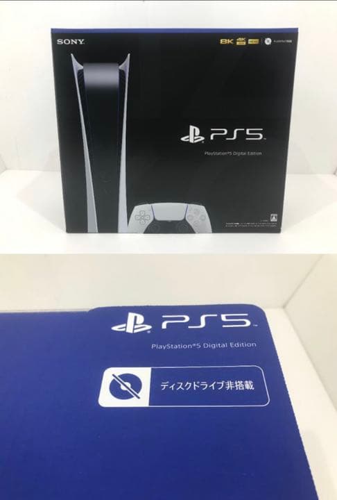 PlayStation5 【中古美品】