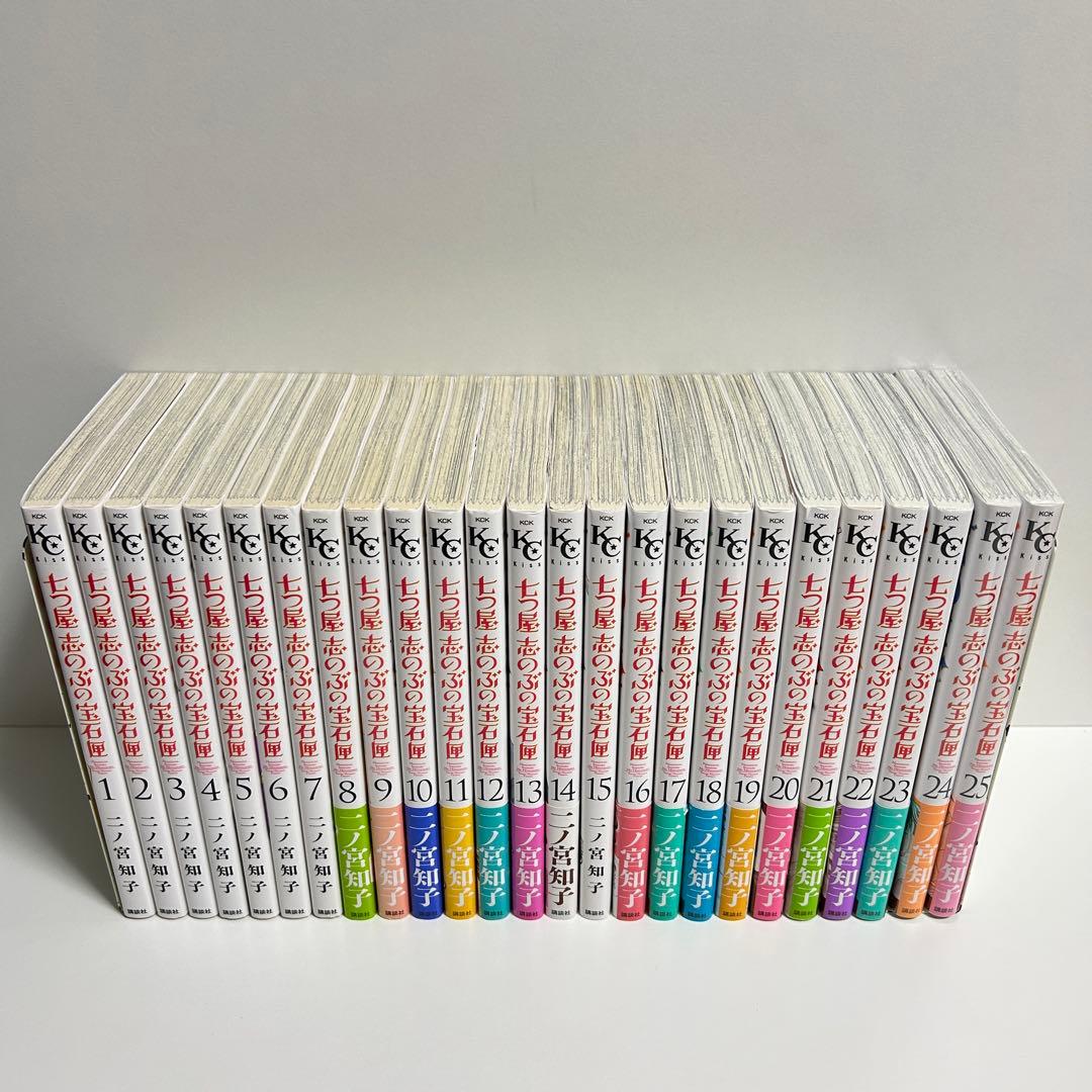 七つ屋志のぶの宝石匣 1〜25巻　全巻セット　まとめ売り　漫画　マンガ　全巻
