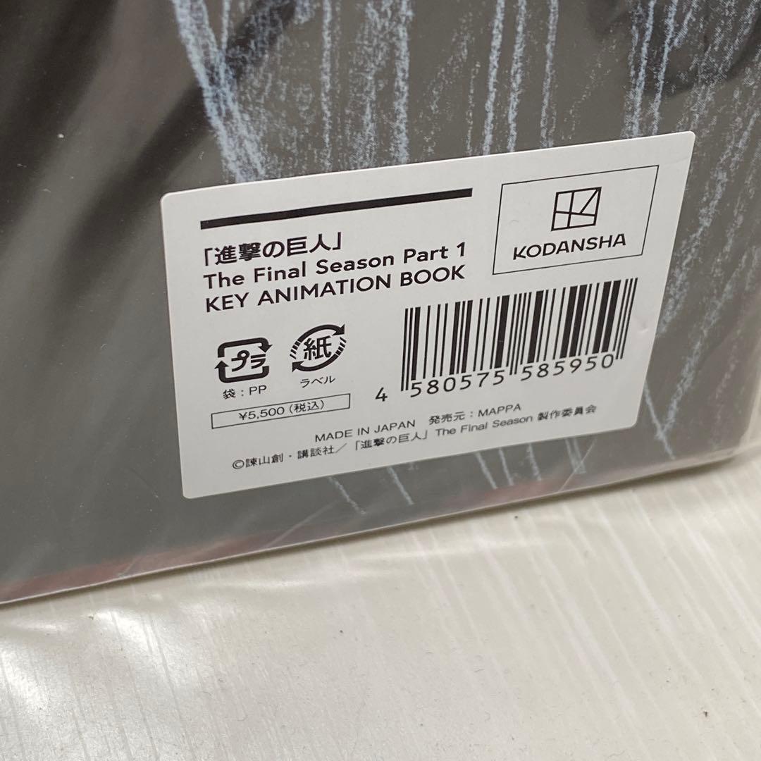 日*4様 【新品未開封】進撃の巨人 The Final Season Part1