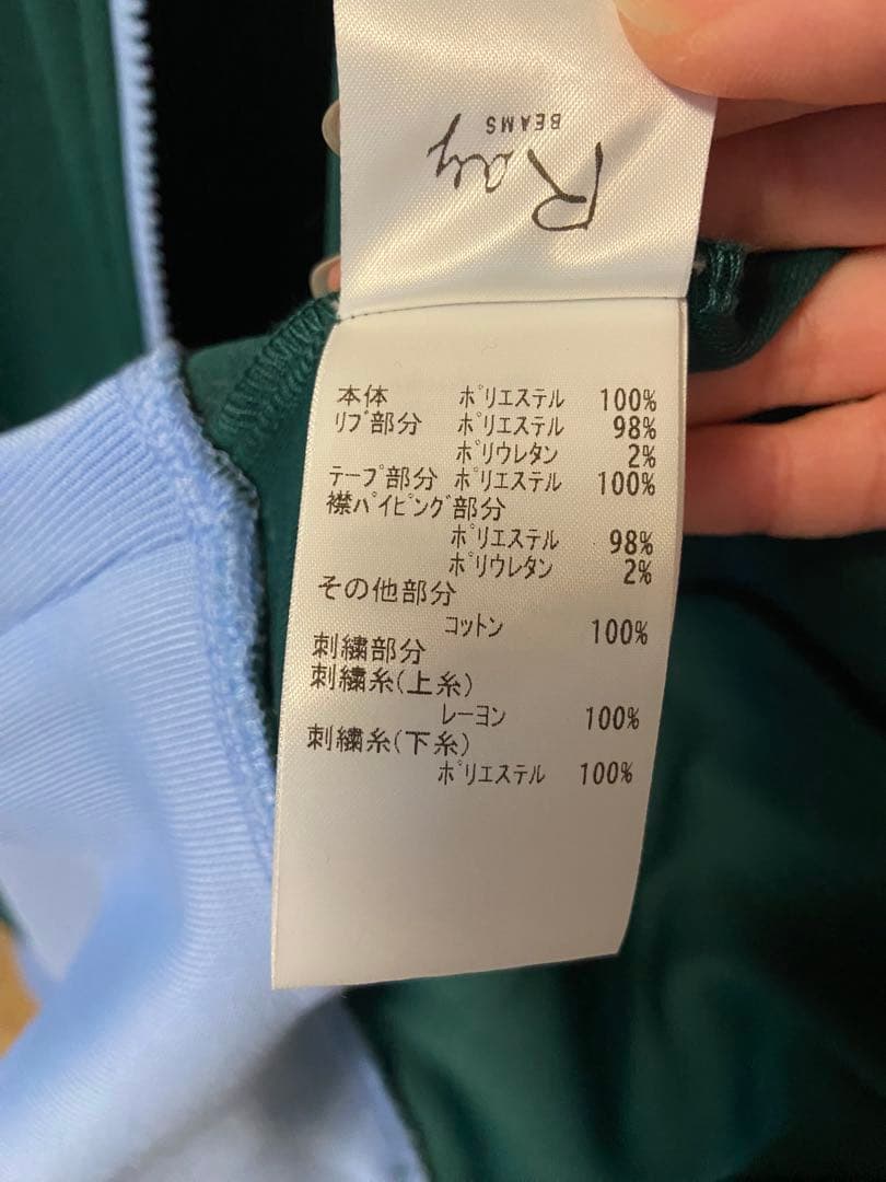 清野菜名 × BEAMS / 別注 ライン ジャージ セットアップ