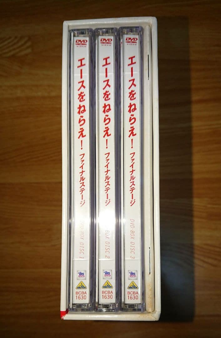 エースをねらえ! ファイナルステージ DVDBOX ディスク新品未使用に近い