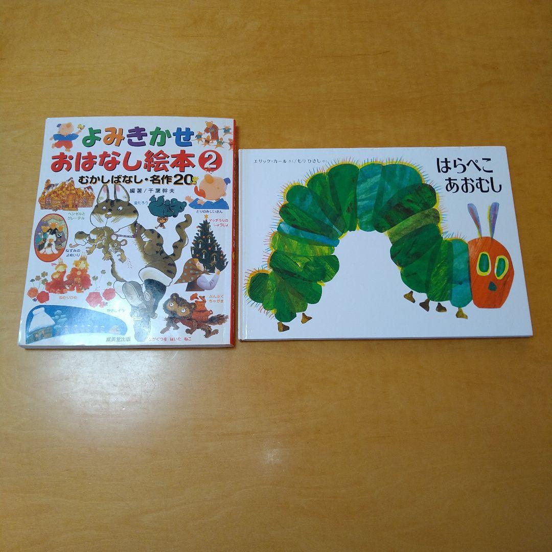 【幼児向け】絵本26冊セット　Sassy　はらぺこあおむし　まとめ売り　送料込み