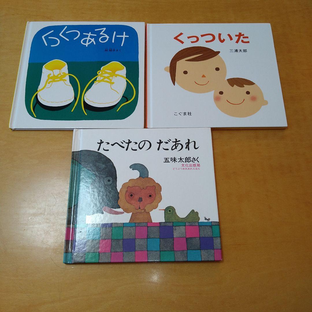 【幼児向け】絵本26冊セット　Sassy　はらぺこあおむし　まとめ売り　送料込み