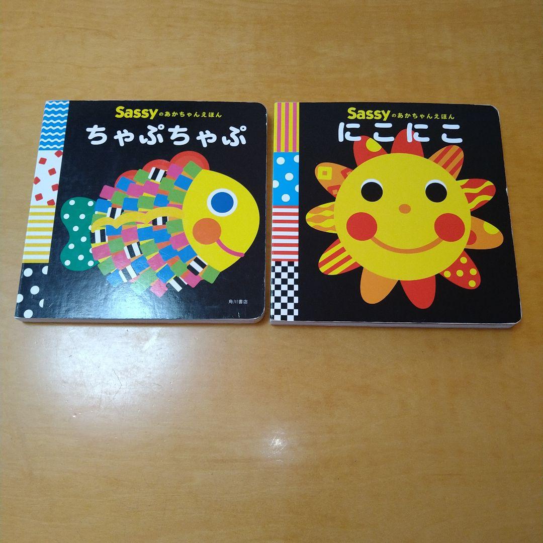 【幼児向け】絵本26冊セット　Sassy　はらぺこあおむし　まとめ売り　送料込み