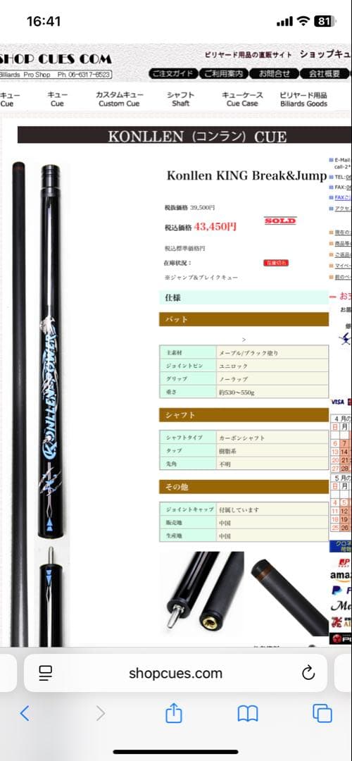 げん　konllen king break and jump 美品