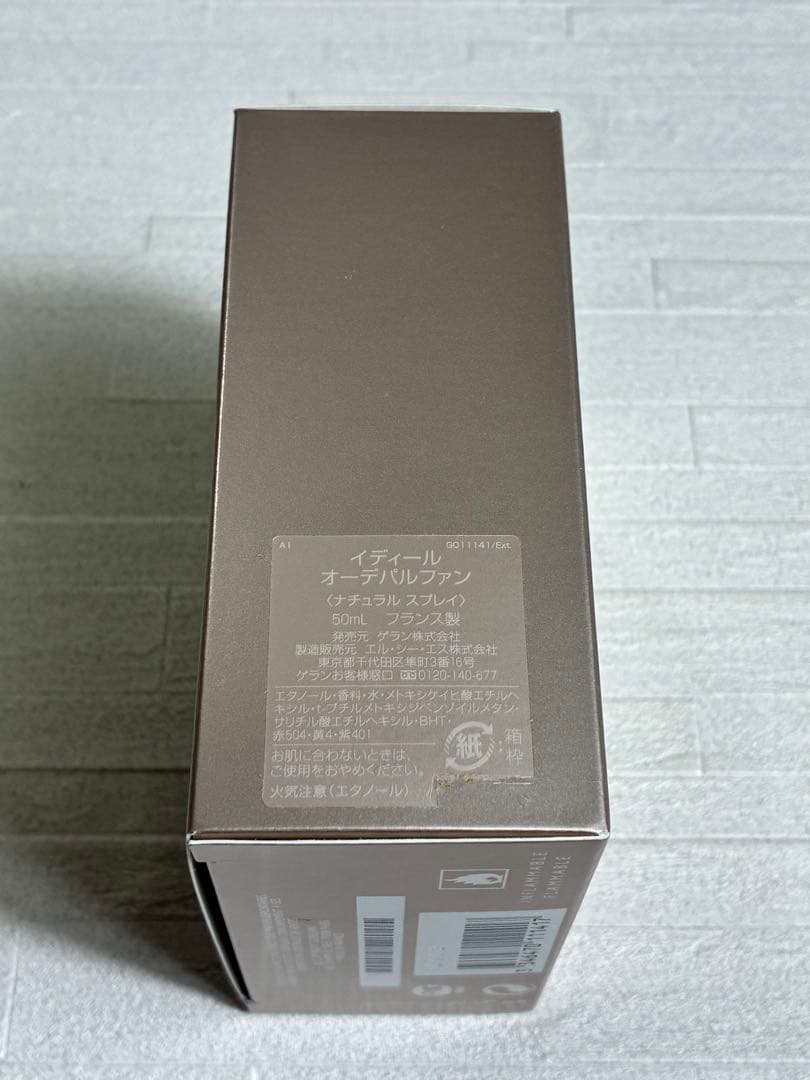 ゲラン　イディール　オードパルファム50ml