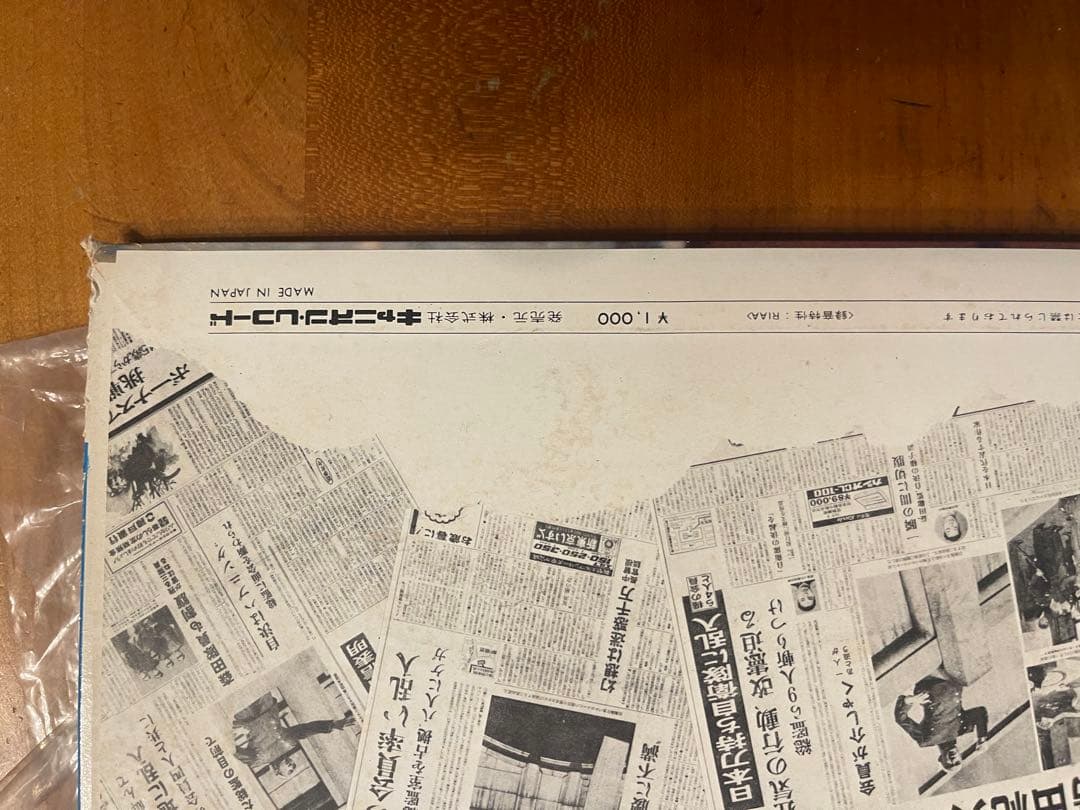 東京オリンピック 1964 資料集