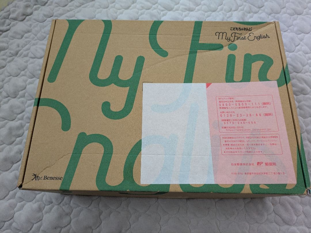 my first english ベネッセ こどもちゃれんじ　しまじろう