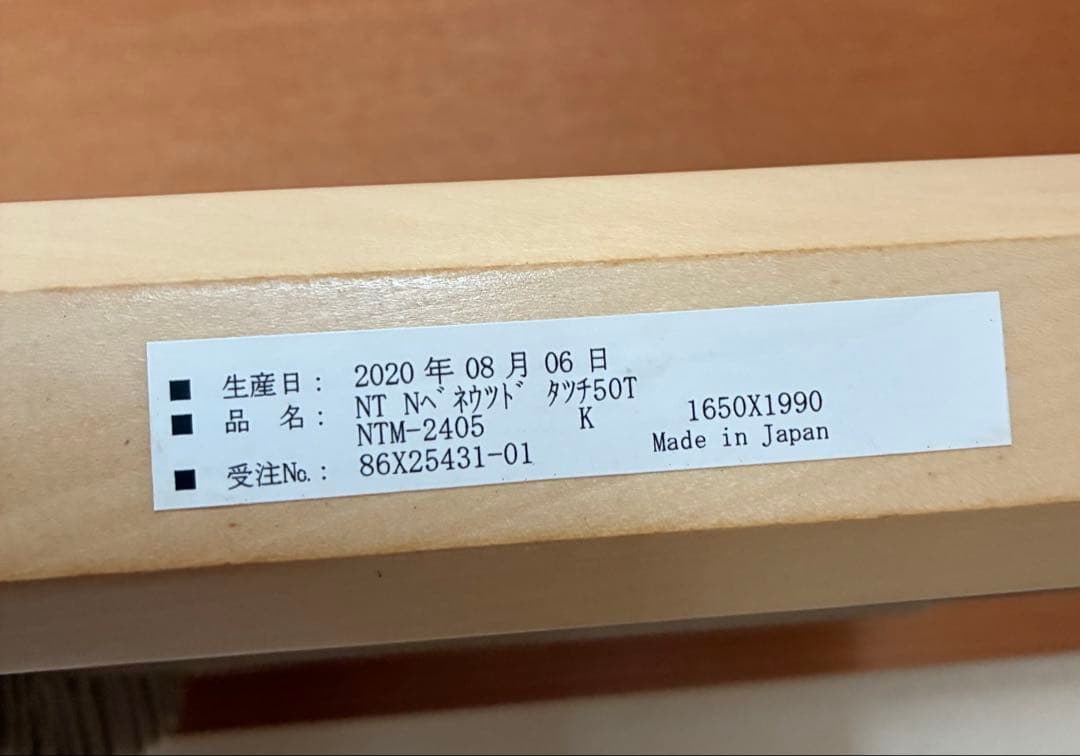 ビートルさま専用 TOSO 木製ブラインド／ウッドブラインド