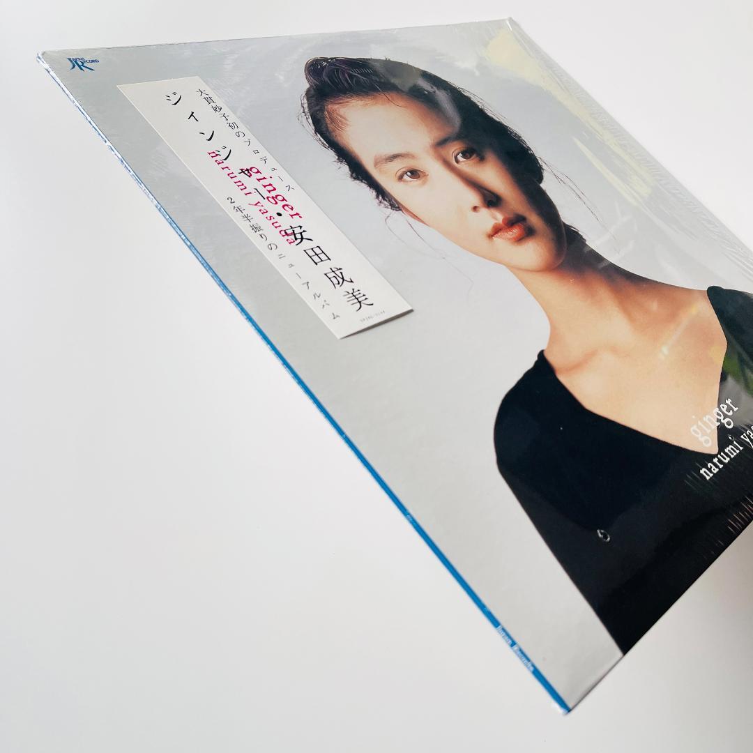 貴重 LPレコード〔 安田成美 - ジィンジャー 〕大貫妙子 ginger
