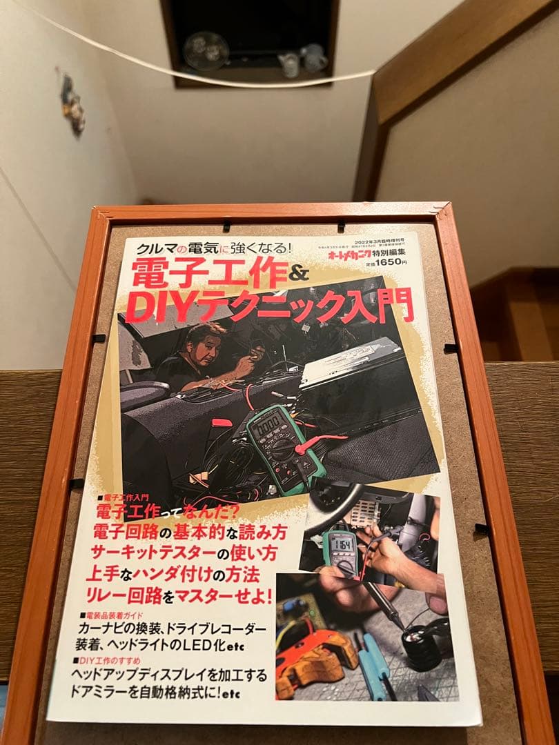 電子工作&DIYテクニック入門2022年3月号