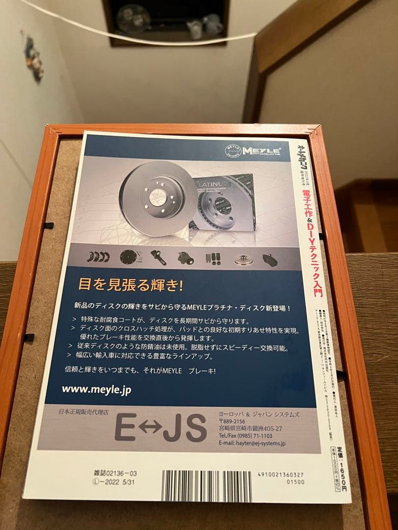 電子工作&DIYテクニック入門2022年3月号
