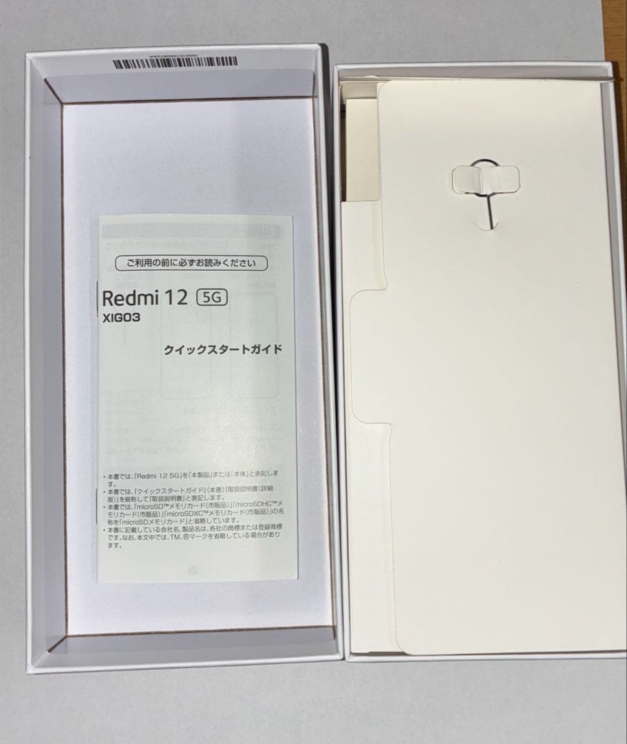 SIMフリー Xiaomi Redmi 12 5G （ケース、フィルムもセット
