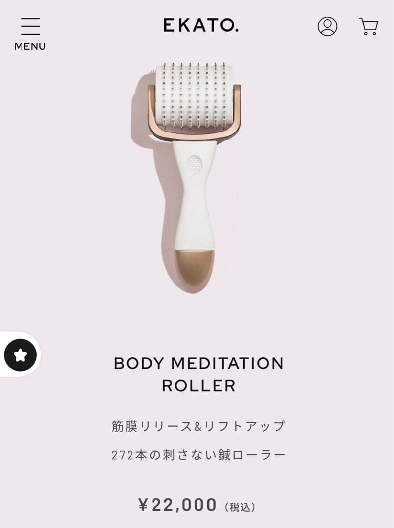 ボディ・フェイスケア EKATO. BODY MEDITATION ROLLER