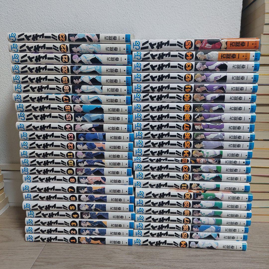 ハイキュー!! 全巻セット (+33.5巻) 古舘春一 全45+1巻セット