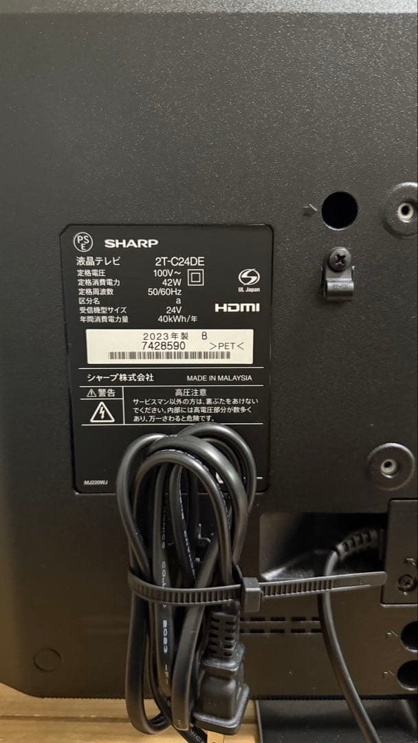 SHARP 24インチ 液晶テレビ