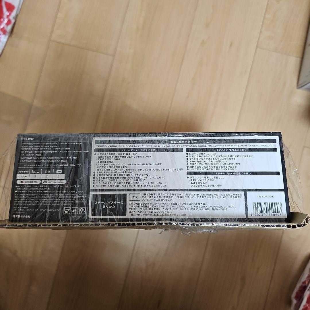ゼルダの伝説 Tears of the Kingdom コレクターズエディション