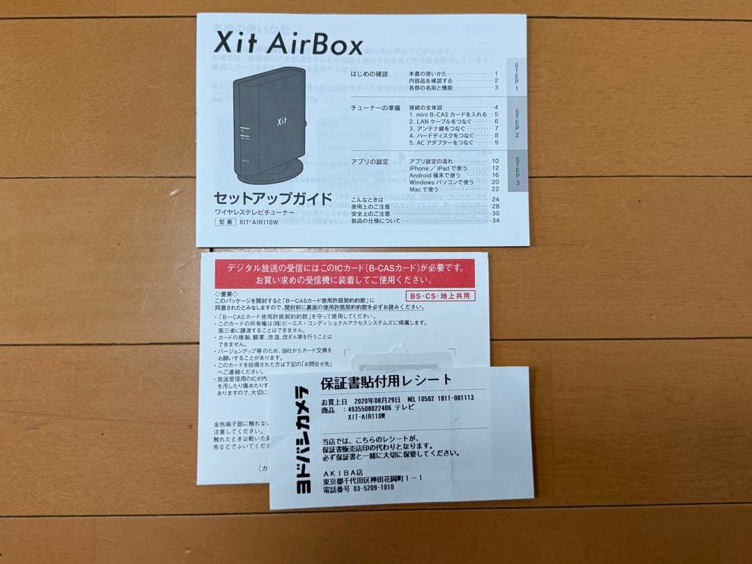 Xit AirBox ワイヤレステレビチューナー XIT-AIR110W