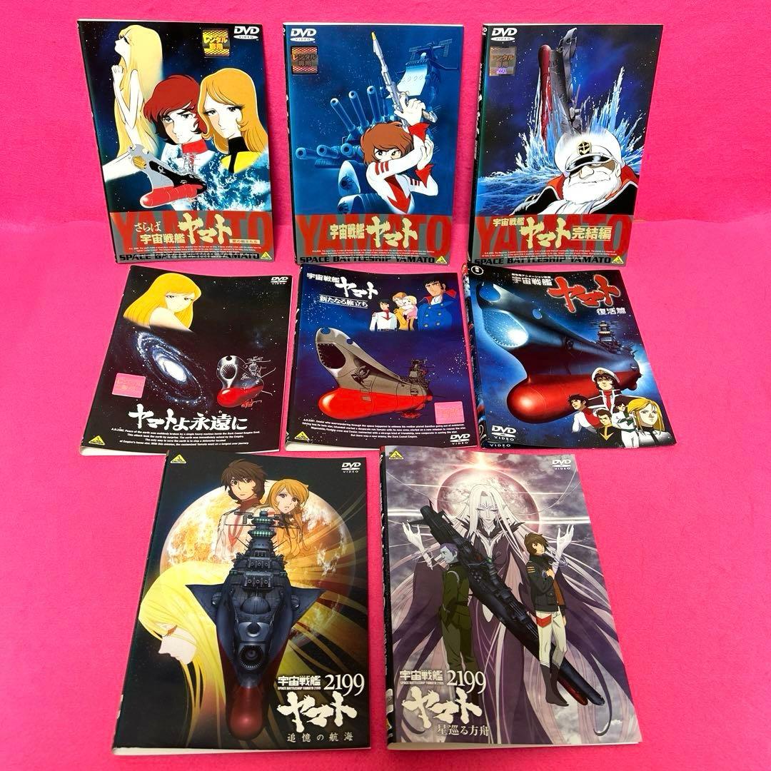 宇宙戦艦ヤマト 大ヤマト+Ⅰ+II+Ⅲ+2019+2202+他 DVD 計42卷