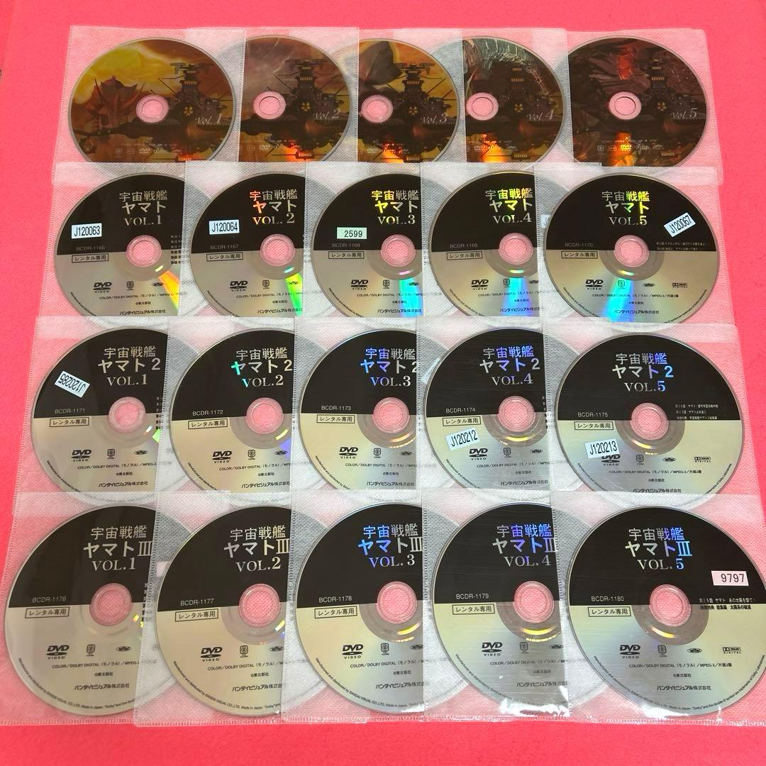 宇宙戦艦ヤマト 大ヤマト+Ⅰ+II+Ⅲ+2019+2202+他 DVD 計42卷