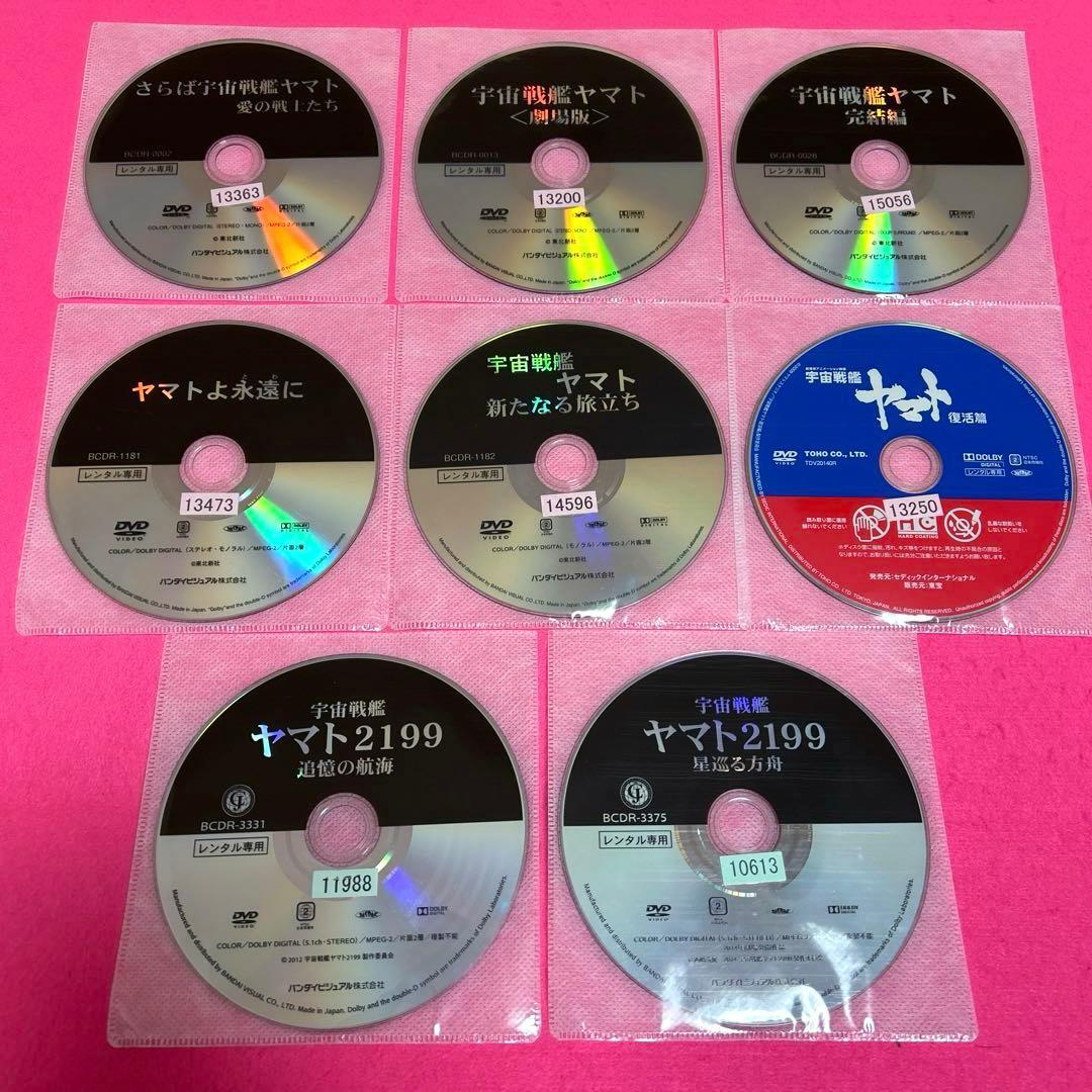宇宙戦艦ヤマト 大ヤマト+Ⅰ+II+Ⅲ+2019+2202+他 DVD 計42卷