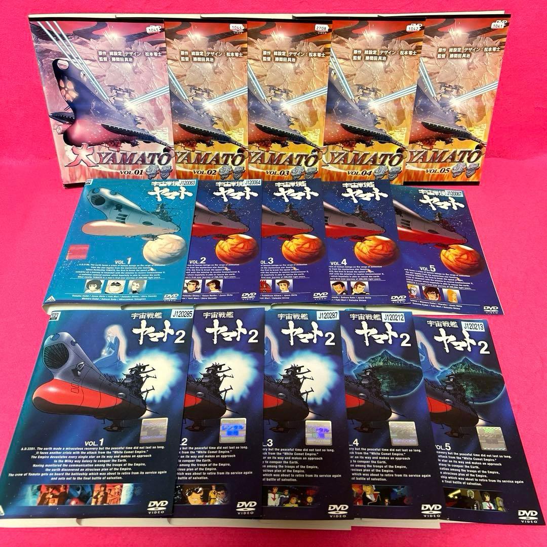 宇宙戦艦ヤマト 大ヤマト+Ⅰ+II+Ⅲ+2019+2202+他 DVD 計42卷