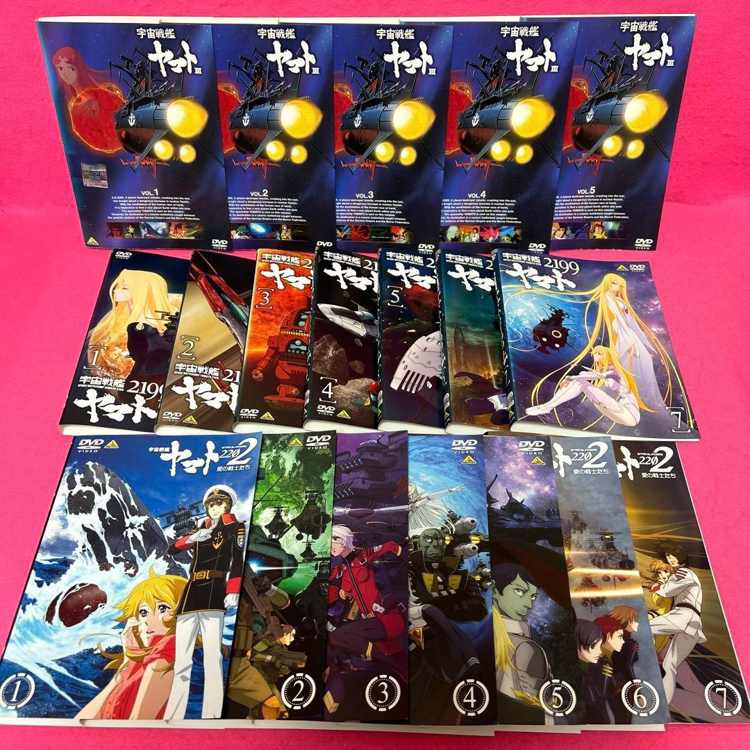宇宙戦艦ヤマト 大ヤマト+Ⅰ+II+Ⅲ+2019+2202+他 DVD 計42卷