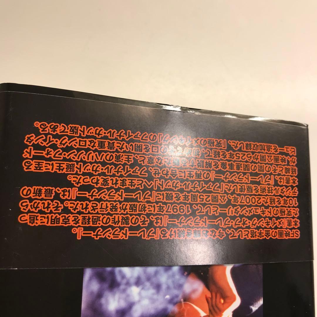 メイキング・オブ・ブレードランナーファイナル・カット