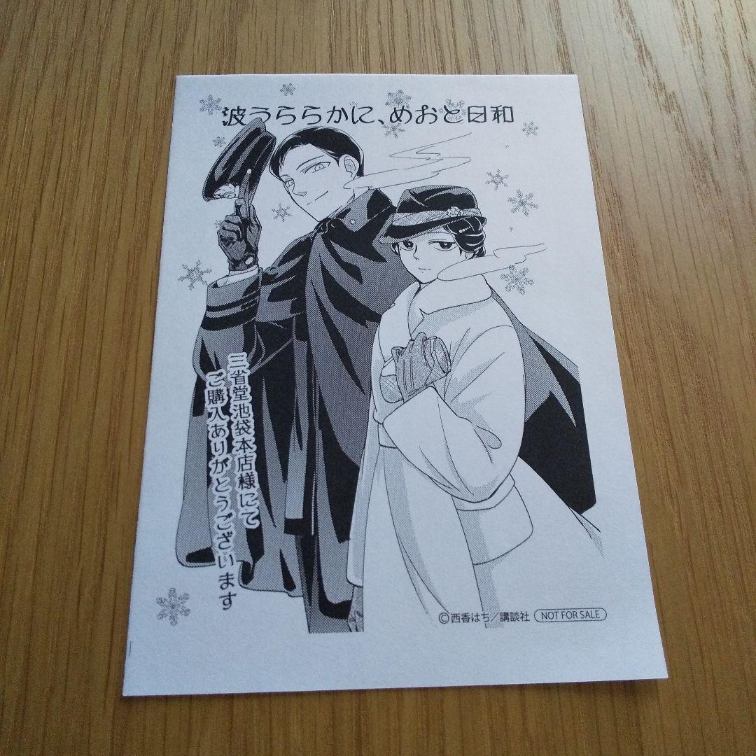 波うららかに、めおと日和 1～7巻セット