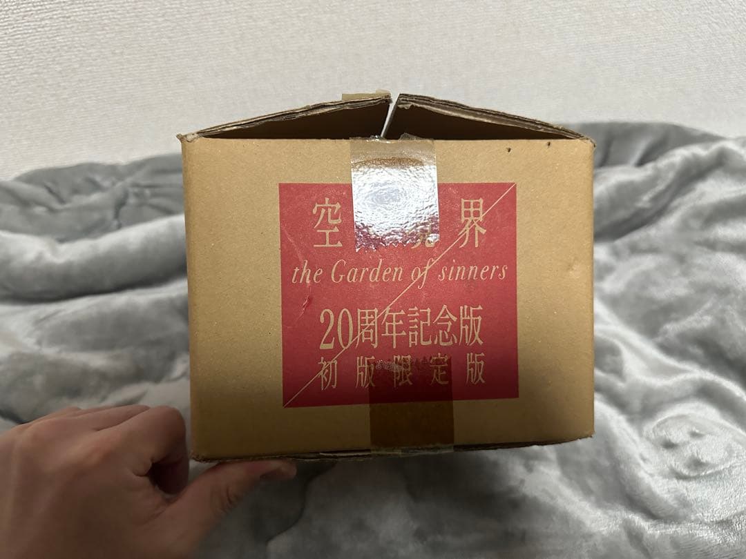 『空の境界 the Garden of sinners』20周年初回限定版