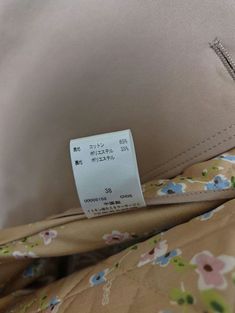 クレージュ トレンチコート