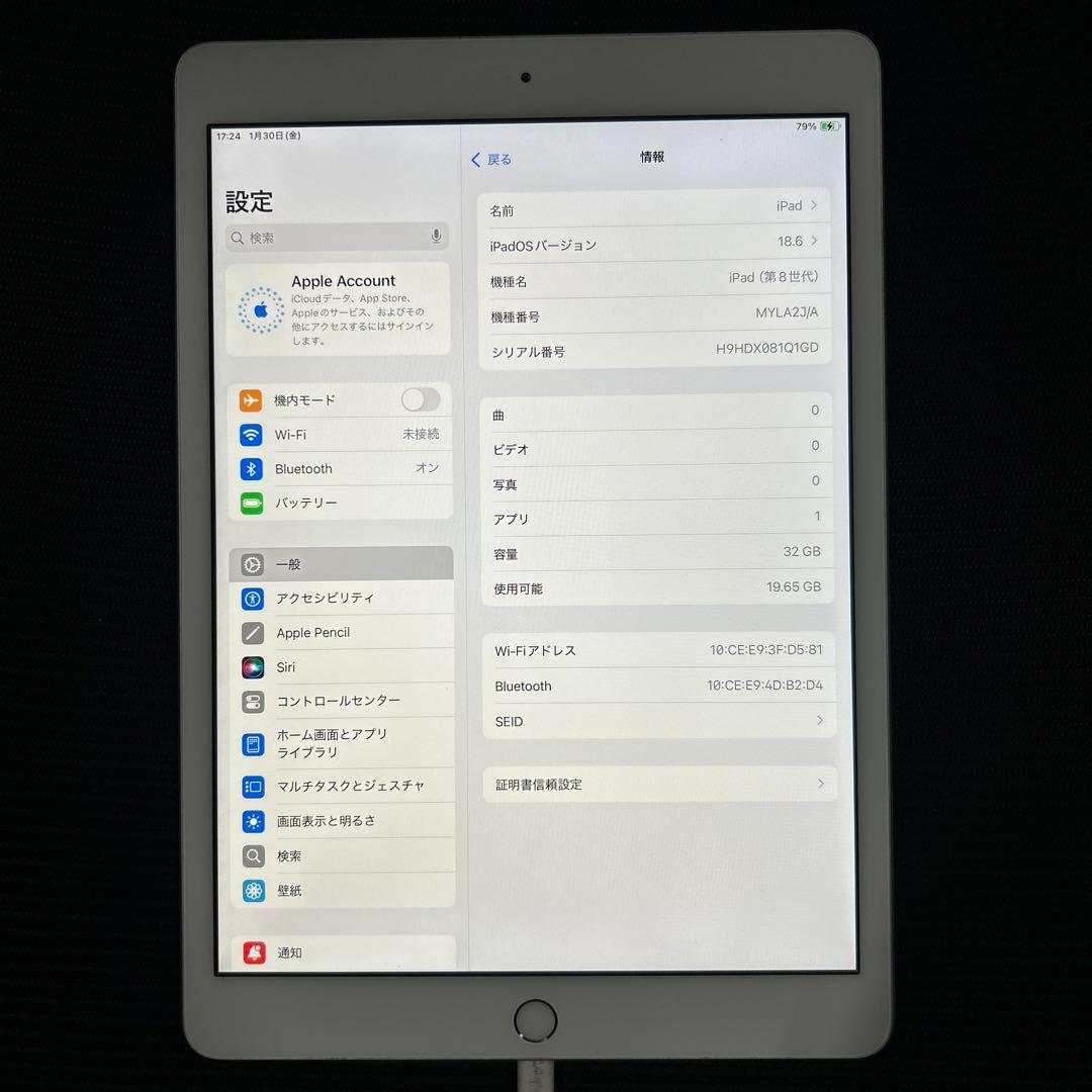 Apple iPad (第８世代) Wi-Fi 32GB シルバー